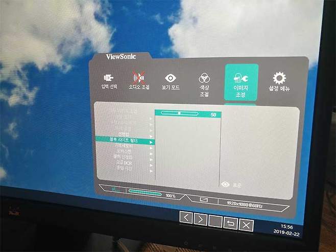 블루라이트 필터 기능