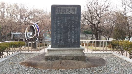 달성공원에 있는 ‘나의 침실로’의 시비.