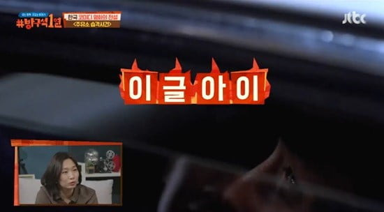 '방구석1열'(사진=방송화면 캡처)