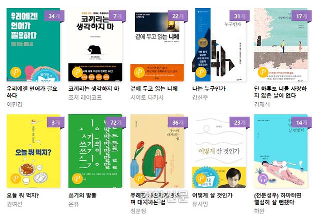 ㄷ씨가 구독하고 있는 독서앱 ‘밀리의 서재’ 화면. ㄷ씨가 읽은 책과 인용구 숫자가 표시된다. / ‘밀리의 서재’ 화면 캡쳐