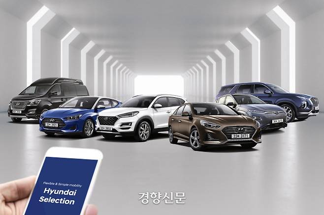 현대자동차는 지난 1월 7일 차량구독 서비스 ‘현대 셀렉션’을 선보였다. 현대 셀렉션은 한 달 72만원에 쏘나타, 투싼, 벨로스터 중 월 최대 3개 차종을 교체해 사용할 수 있는 프로그램이다. / 현대차 제공