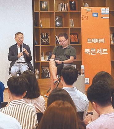 독서모임 기반 커뮤니티 서비스 ‘트레바리’.