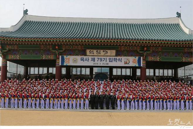 79기 육사 생도들이 화랑대 연병장에서 단체기념사진을 찍었다.(육군 제공)