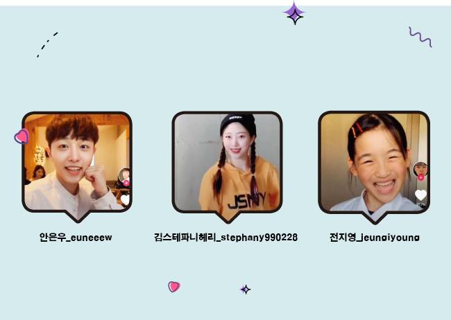 [안은우 틱톡 영상 캡처, 김스테파니헤리 틱톡 영상 캡처, 전지영 틱톡 영상 캡처]