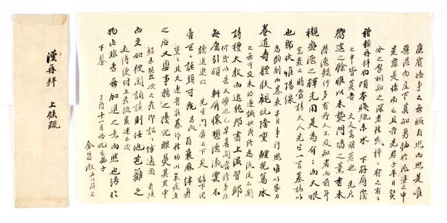 김창숙. 서간, 1897년, 42×23cm