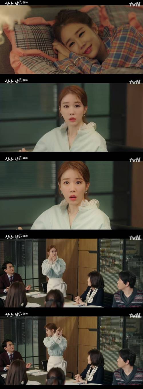'진심이 닿다' 유인나, 이동욱이 고백하는 상상에 푹 