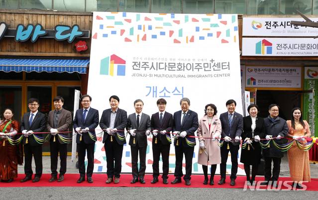 【전주=뉴시스】윤난슬 기자 = 27일 전북 전주시다문화가족지원센터 2층에서 김승수 전주시장과 박병술 전주시의회 의장 등 70여명이 참석한 가운데 전주시다문화이주민플러스센터 개소식이 열리고 있다. 2019.02.27.(사진=전주시 제공) photo@newsis.com