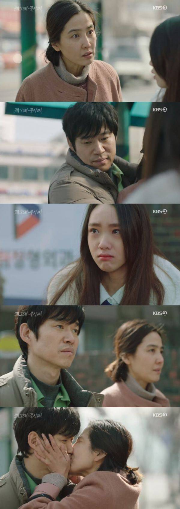 왜그래 풍상씨 / 사진=KBS2 방송화면 캡처