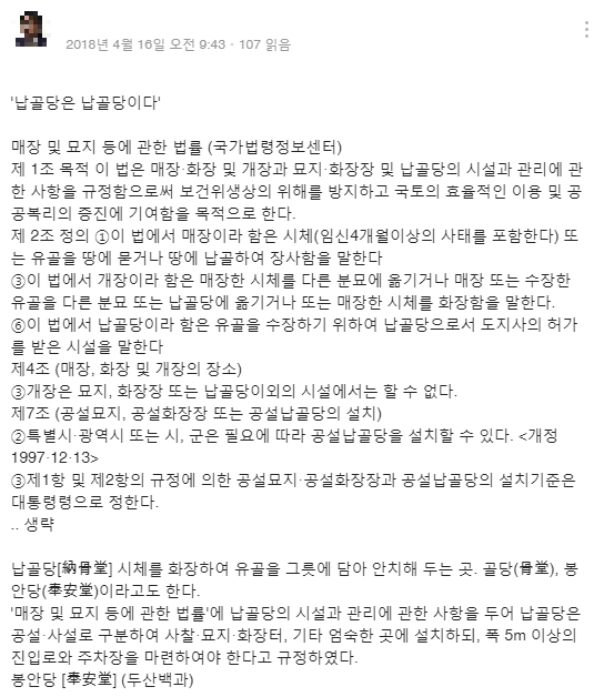 (사진=네이버 밴드 '화랑지킴이' 갈무리)