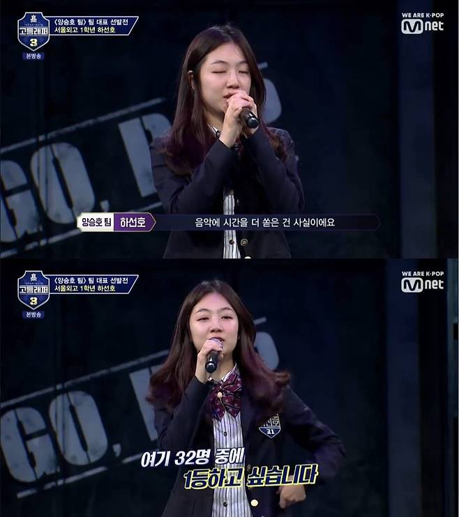 Mnet '고등래퍼3'© 뉴스1