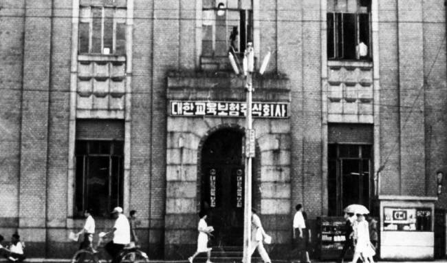 1958년 대한교육보험 창립 당시 종로 사옥. [제공·교보생명]