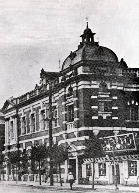 1897년 설립된 한성은행 사옥. [동아DB]