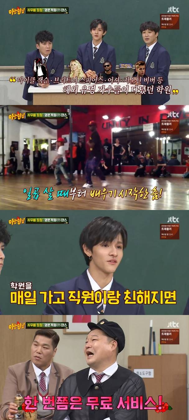 아는형님 사무엘 / 사진=JTBC 방송화면 캡처