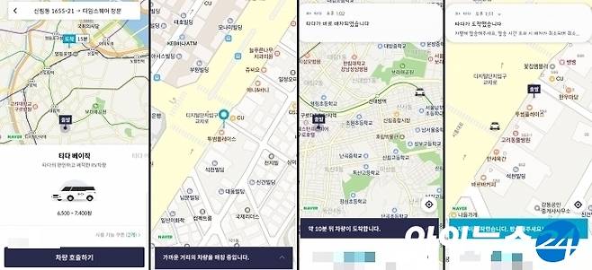 타다 베이직 탑승 전 앱 안내 화면. [황금빛 기자]