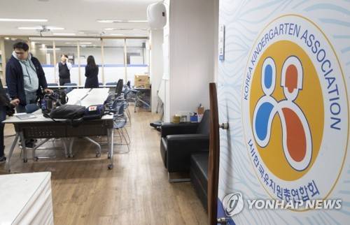 한유총 '개학연기 무조건 철회' (서울=연합뉴스) 윤동진 기자 = 사립유치원단체 한국유치원총연합회(한유총)가 조건없이 '개학연기 투쟁'을 중단하기로 결정한 4일 오후 서울 용산구 한유총 사무실의 모습. mon@yna.co.kr