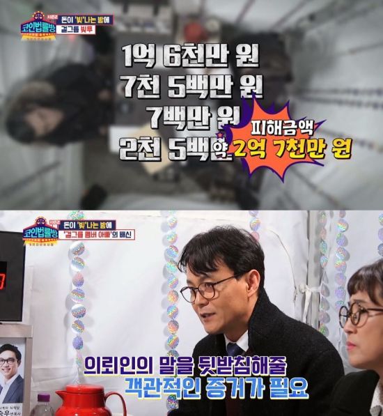 6일 방송된 KBS Joy '코인법률방 시즌2'에서는 걸그룹 출신 A 씨 부친에 거액을 빌려줬다가 돌려받지 못한 의뢰인이 출연했다. / 사진=KBS Joy 방송 캡처