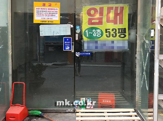 자영업자들이 경기침체와 자금난에 점포를 닫고 있다.  [사진 제공 = 강영국 기자]
