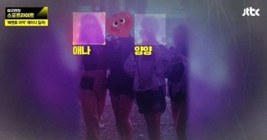 버닝썬 직원 애나와 양양. [사진 JTBC '이규연의 스포트라이트']