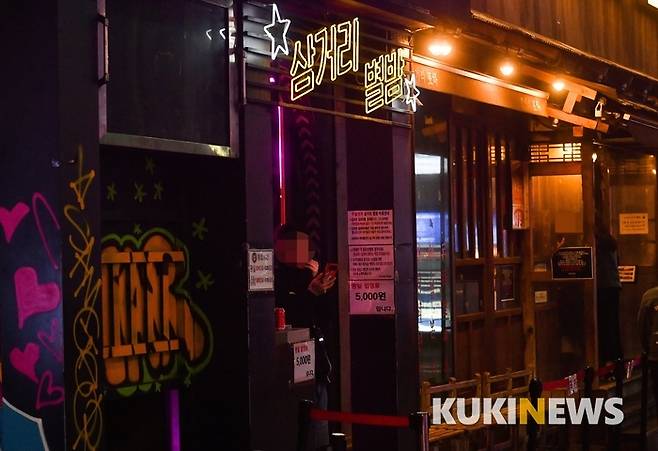 사진=삼거리별밤 입구