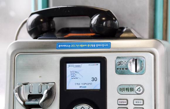 잔액이 남은 공중전화기 위에 수화기가 올려져 있다. 공중전화 통화요금은 70원으로 2002년 인상 후 17년간 같은 금액으로 유지되고 있다. 2019. 3. 7 정연호 기자 tpgod@seoul.co.kr