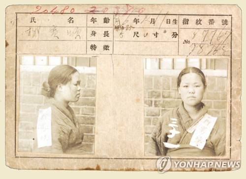 문화재청, '문화재에 깃든 100년 전 그날' 개최 (서울=연합뉴스) 문화재청이 3·1 운동과 대한민국임시정부 수립 100주년을 맞아 서대문형무소역사관 제10·12 옥사에서 1910년 경술국치에서 대한민국임시정부 환국까지 약 40년 동안의 역사적 상황을 재조명하는 뜻깊은 특별전 '문화재에 깃든 100년 전 그날'을 연다고 18일 밝혔다. 사진은 일제 주요감시대상 인물카드(유관순) 전면. 2019.2.18 [문화재청 제공] photo@yna.co.kr