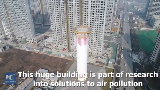 중국 시안의 초대형 공기정화탑.   | 유튜브 영상 캡처