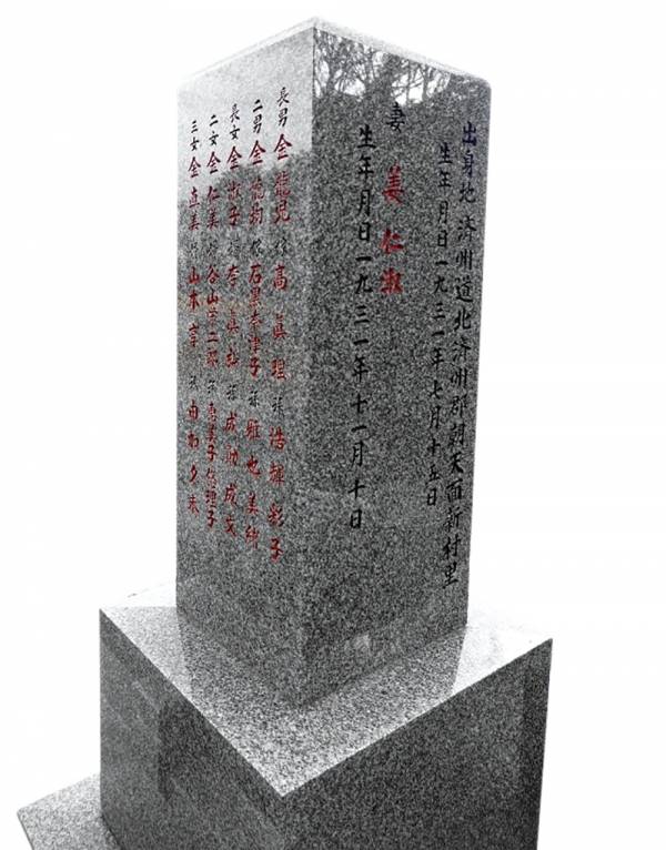 시조 조상으로부터 몇 대손이며 이국땅에 와서 자손이 얼마나 있는지를 알려주는 묘비명 ⓒ 이인자 제공