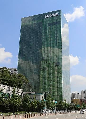 네이버 사옥 [네이버 제공] 경기도 성남시 분당 네이버 사옥의 전경