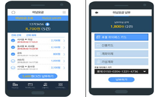 한국도로공사가 출시한 통행료 서비스 플러스 앱 미납요금 확인 및 납부 화면.<한국도로공사 제공>