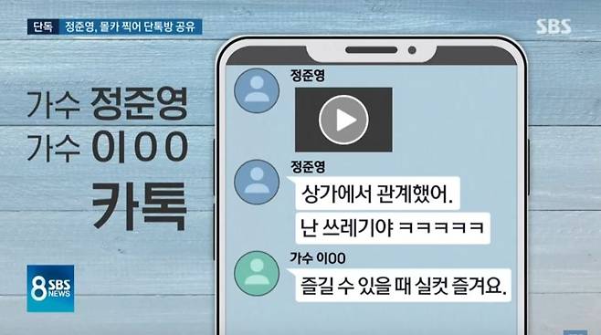 [사진 SBS 캡처]