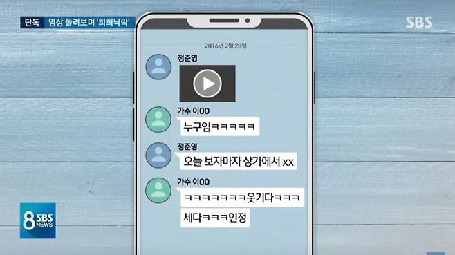 [사진 SBS 캡처]