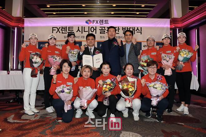 12일 서울 강남 임페리얼팰리스 호텔에서 열린 FX렌트 시니어 골프단 발대식에 참가한 선수와 관계자들이 기념촬영하고 있다. (사진=FX렌트)