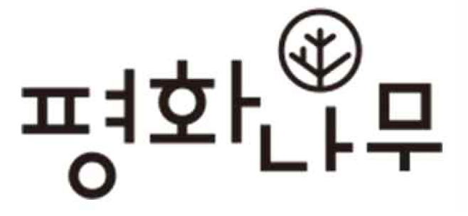 ▲ 평화나무 로고