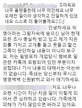 ▲ 권혁준 씨가 자신을 둘러싼 의혹에 대해 밝혔다. 출처|권혁준 씨 인스타그램 댓글 캡처