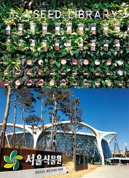 씨앗을 대출받은 뒤 키워서 반납하는 시스템의 씨앗 도서관, 지난 가을, 마곡에 새로 문을 연 서울식물원