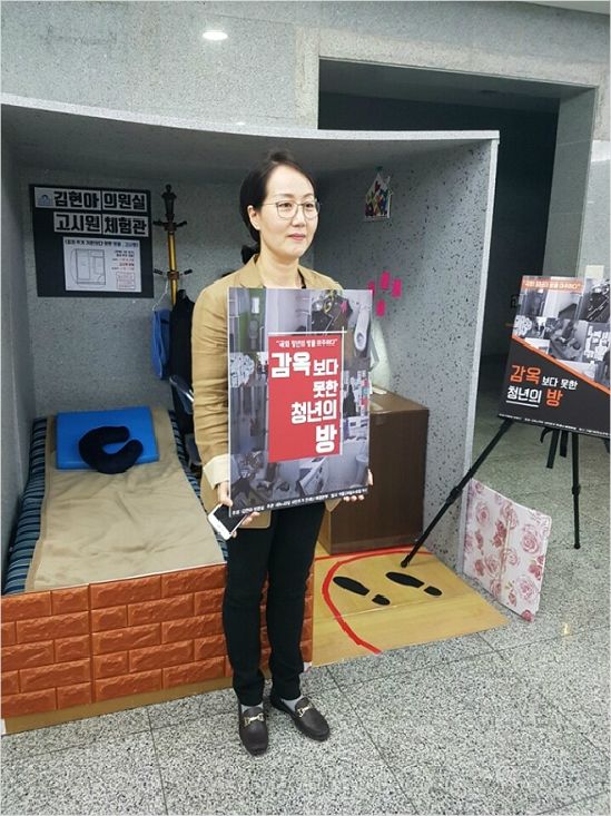 김현아 의원이 청년주거 개선을 위해 포스터를 들고 있다. (사진=김현아 의원실 제공)