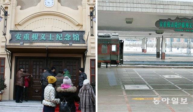 2017년 철거되기 전 중국 헤이룽장성 하얼빈역 안중근 의사 기념관(왼쪽 사진). 이 기념관에서 통유리를 통해 하얼빈역 1번 플랫폼의 이토 히로부미 저격 장소 표식(오른쪽 사진)을 볼 수 있다. 동아일보DB