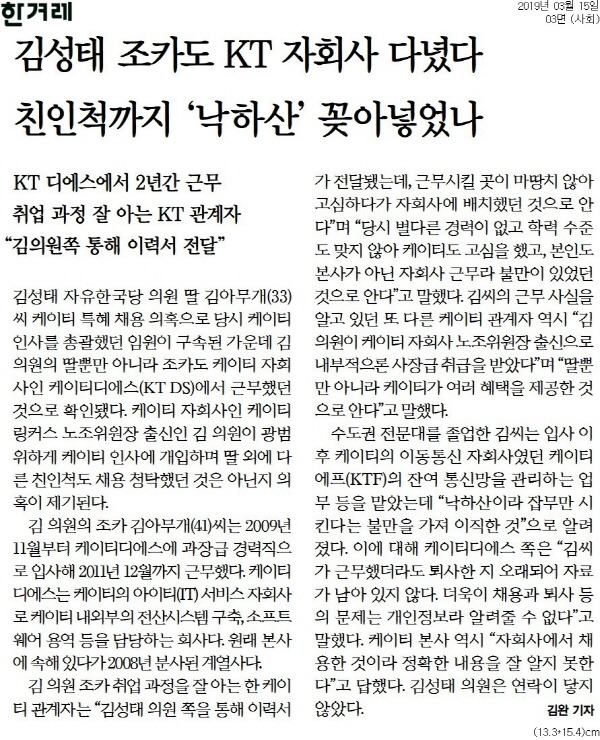 ▲ 15일자 한겨레 3면.