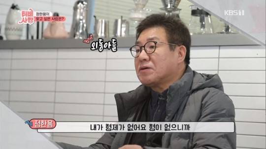 정한용