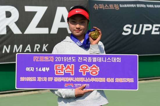 전국종별테니스 여자 14세부 단식 정상에 오른 명세인. 사진= 대한테니스협회