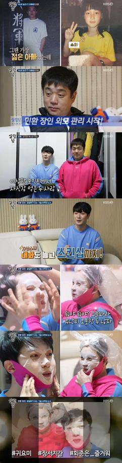 최민환이 화제다. KBS2 방송 캡처