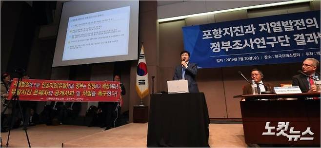 20일 오전 서울 중구 프레스센터에서 열린 ‘포항지진과 지열발전의 연관성에 관한 정부조사연구단 결과발표 기자회견’ 에 참석한 이강근 정부조사연구단장이 발언하고 있다. 이날 연구단은 포항지진은 포항지열발전소가 땅속에 물을 주입하면서 발생한 지진이라는 내용의 연구결과를 발표했다.