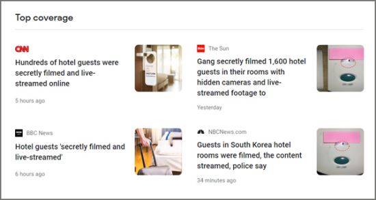 구글 뉴스 검색