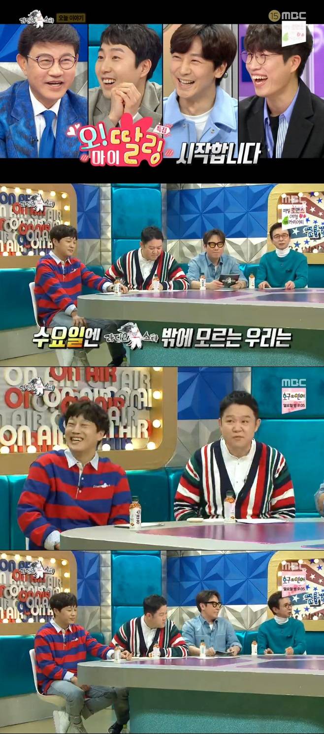 라디오스타