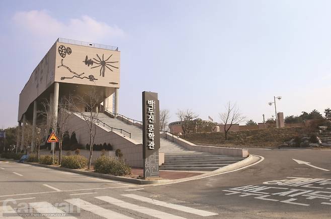 안성맞춤랜드 내에 있는 박두진 문학관