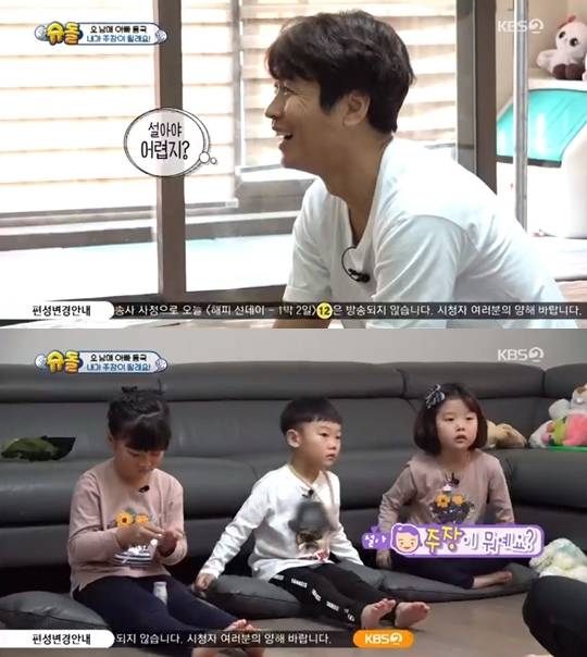 KBS 2TV 방송 캡처 © 뉴스1
