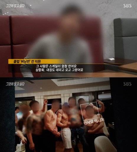 [사진 SBS 방송 캡처]