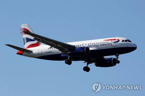 영국항공 비행기 [로이터=연합뉴스]