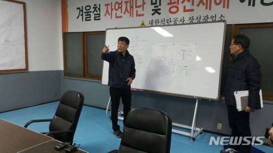 28일 강원 태백시 장성동 장성광업소 금천갱 갱내 연소 사고와 관련해 장성광업소 관계자가 사고 관련 브리핑을 하고 있다. 뉴시스