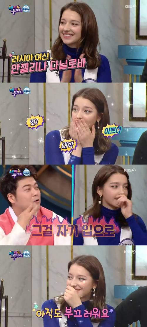 러시아 미녀 안젤리나 다닐로바 사진=해피투게더4 캡처